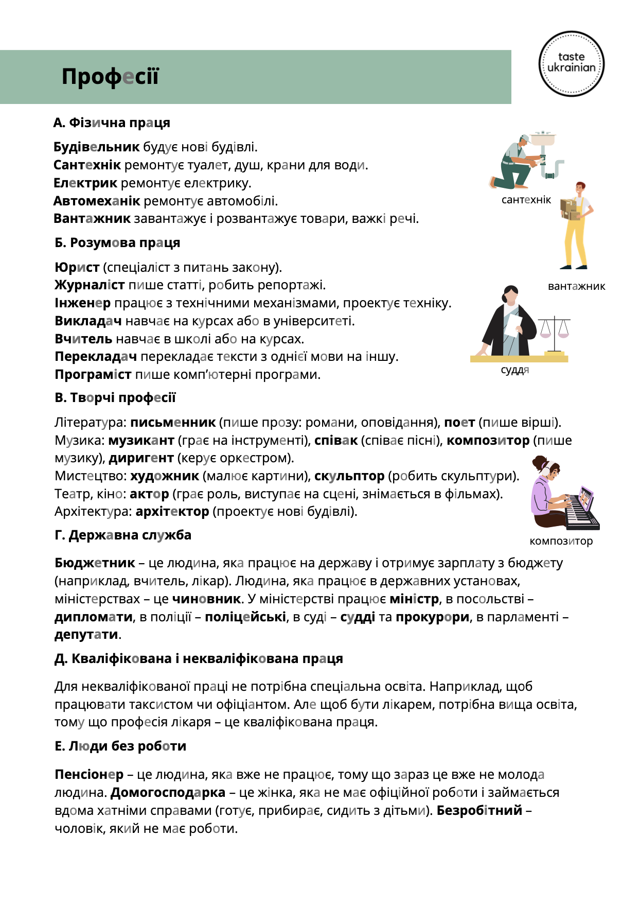 Ukrainian jobs worksheet