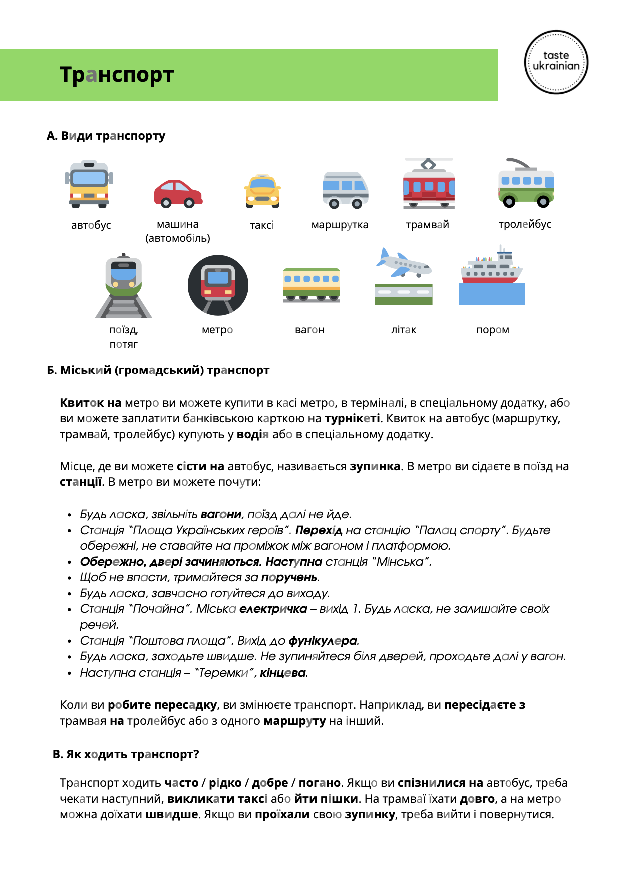 Ukrainian transport worksheet