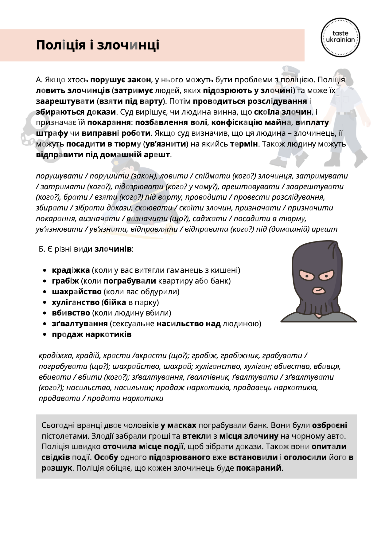 Ukrainian worksheet on crime and punishment