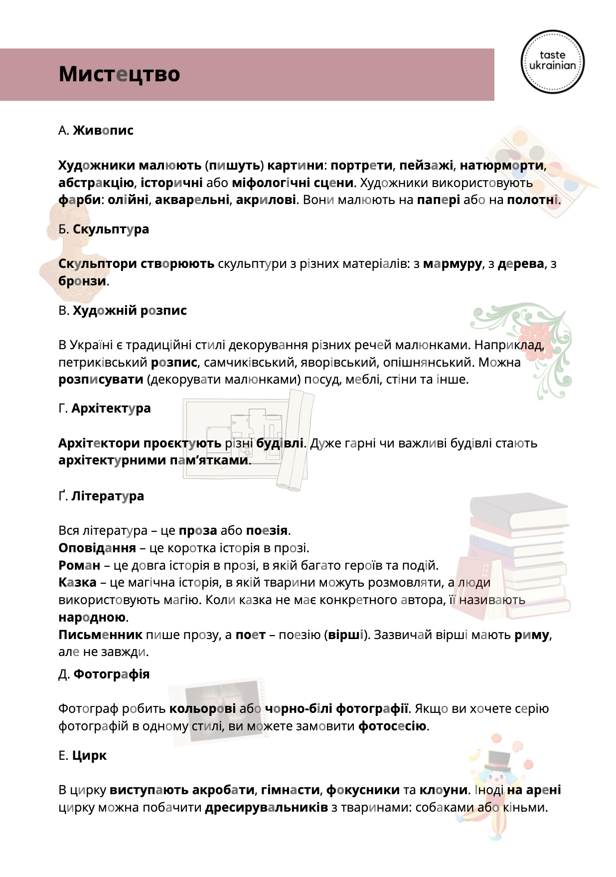 Ukrainian art worksheet