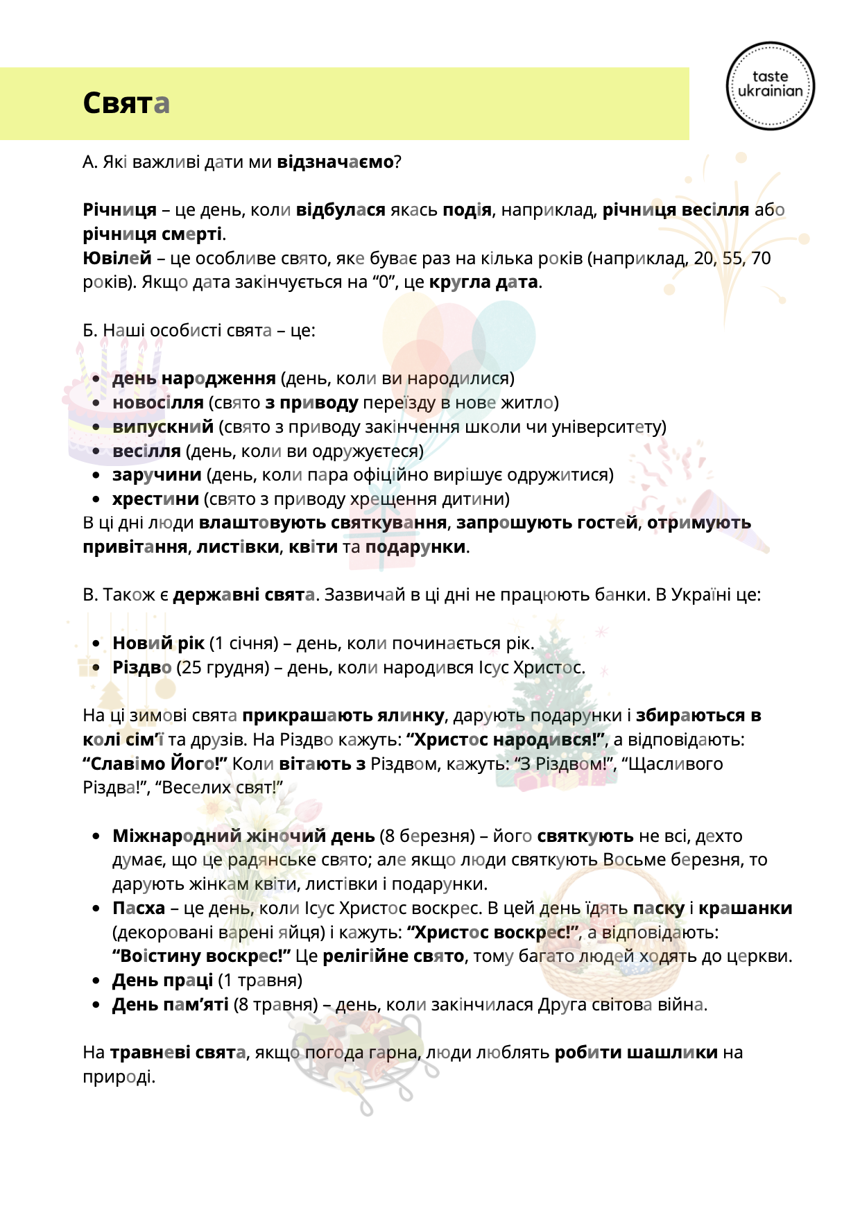 Ukrainian worksheet about holidays