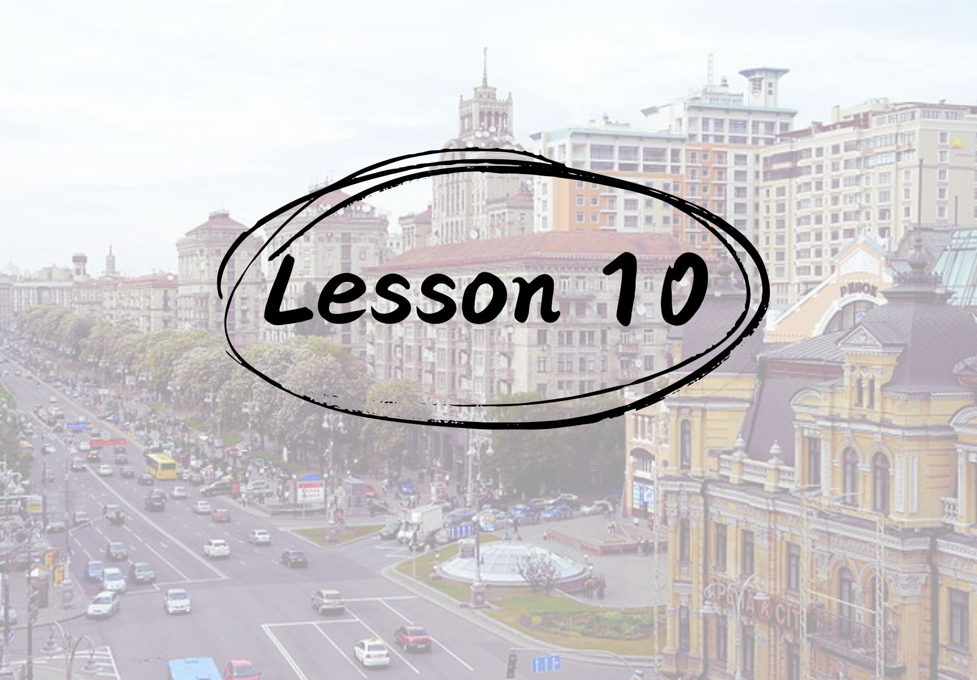 Ukrainian beginner's lesson