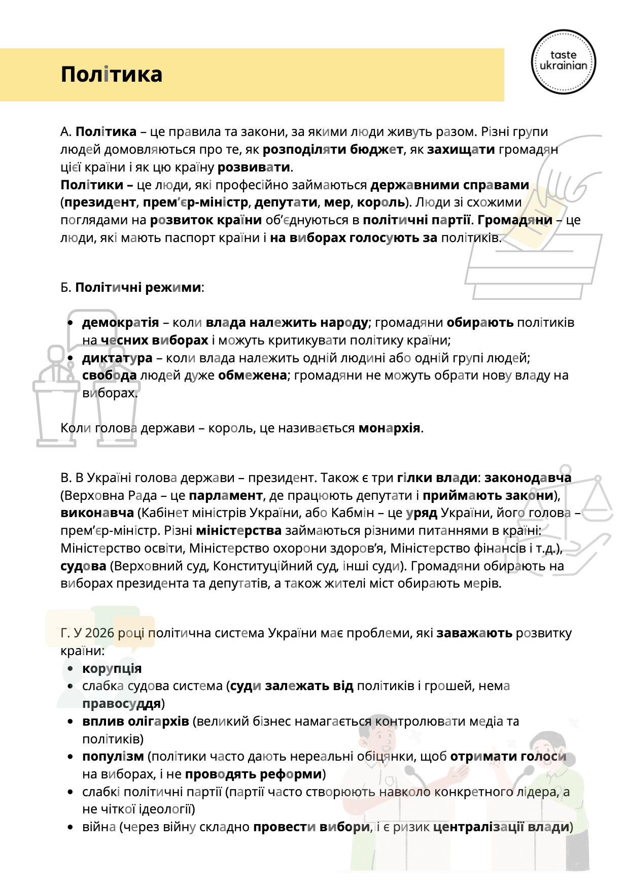 Ukrainian politics worksheer