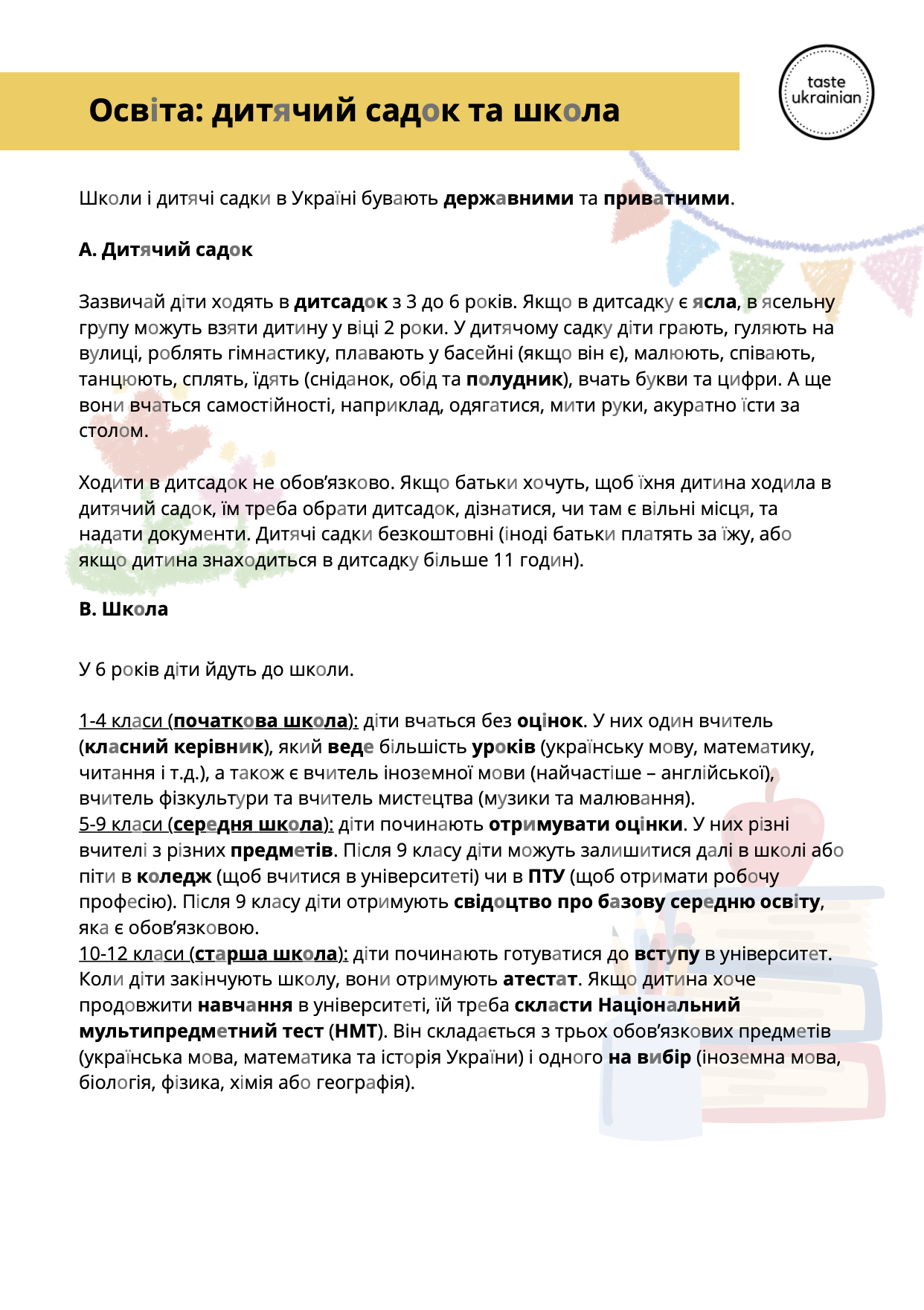Ukrainian worksheet about kindergarten and school
